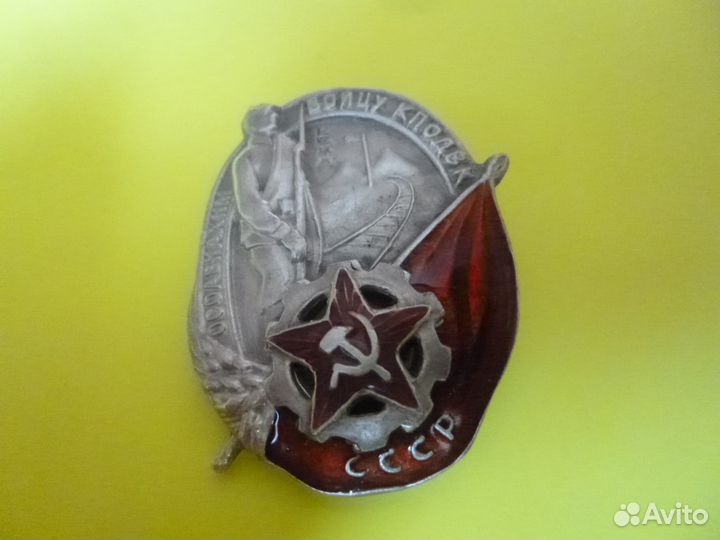 Нагрудный знак