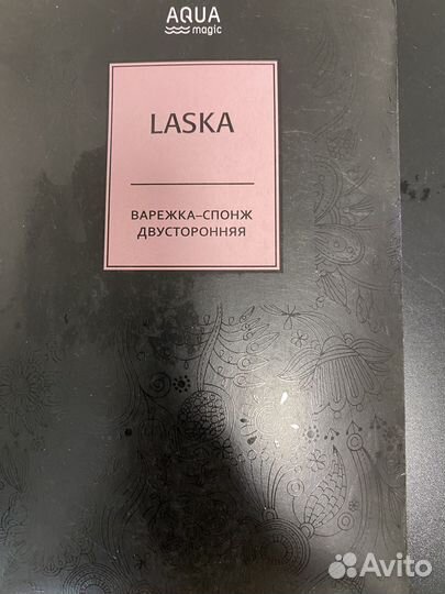 Варежка спонж двусторонняя