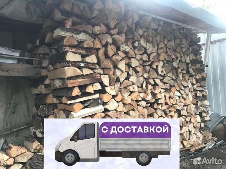 Дрова от производителя