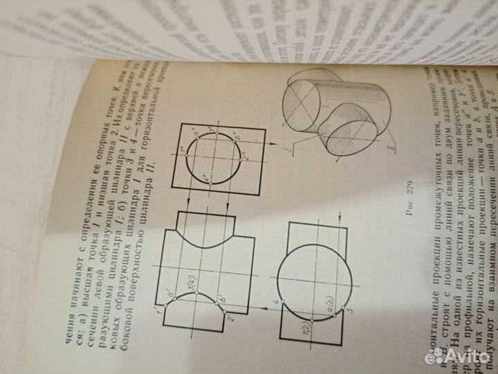 Справочник по черчению
