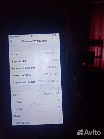 iPhone SE, 32 ГБ