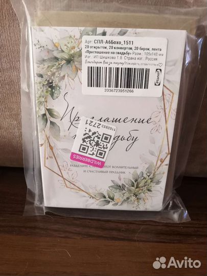 Пригласительные на свадьбу
