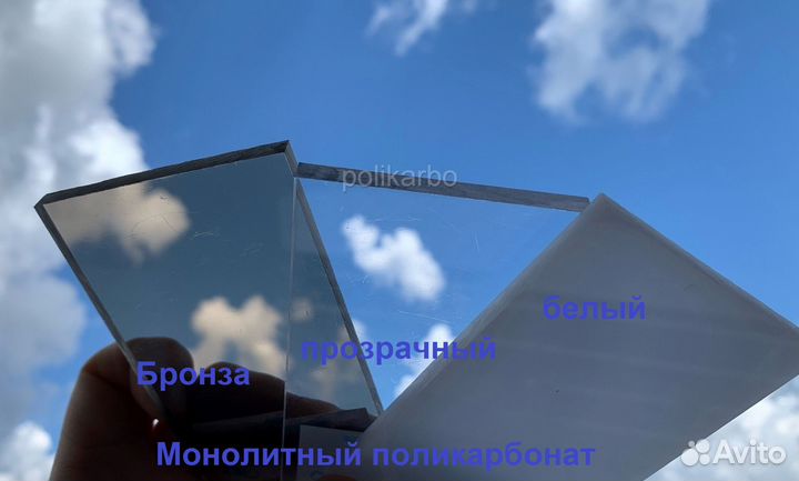 Поликарбонат в Щелкино