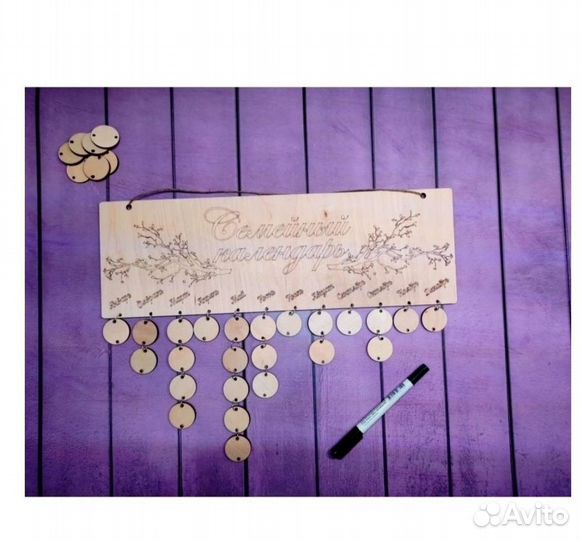 Семейный календарь