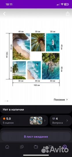 Модульная картина бу