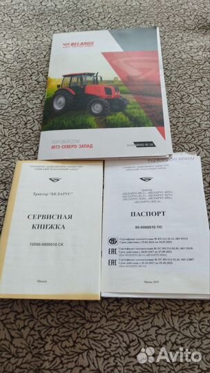 Трактор МТЗ (Беларус) 82.1, 2020