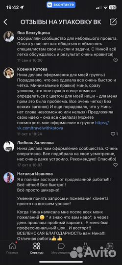 Упаковка сообщества в вк