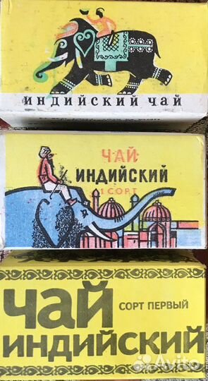 Коллекционный чай СССР
