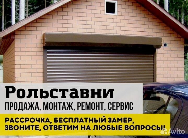 Рольставни роллеты