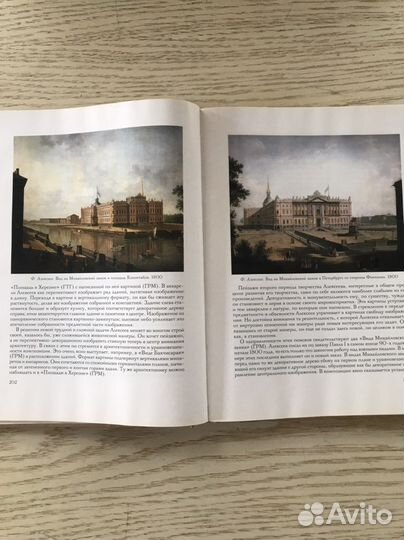 Русский пейзаж. А. Федоров-Давыдов