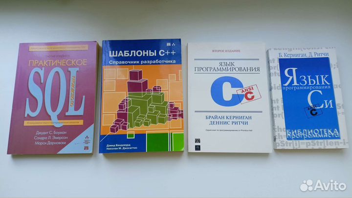 Книги по программированию Керниган, Джосаттис и др
