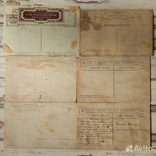 Старые открытки - почтовые карточки 21 шт Живопись