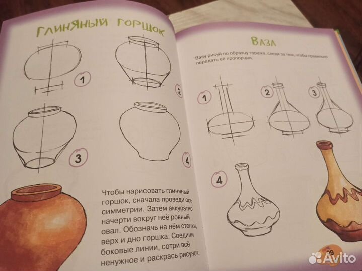 Книга для обучения рисованию. Школа рисования