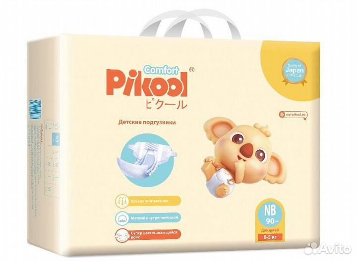 Памперсы подгузники