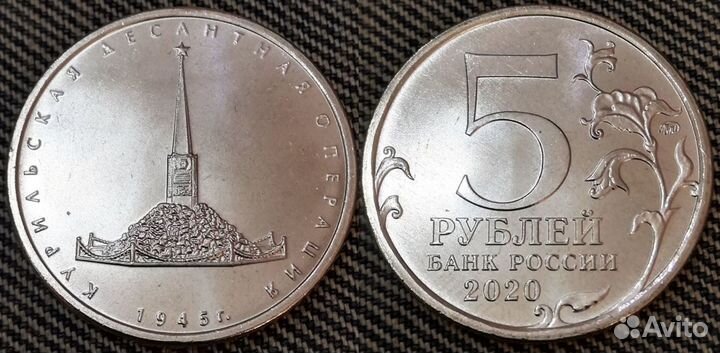 2020 Курильская десантная операция