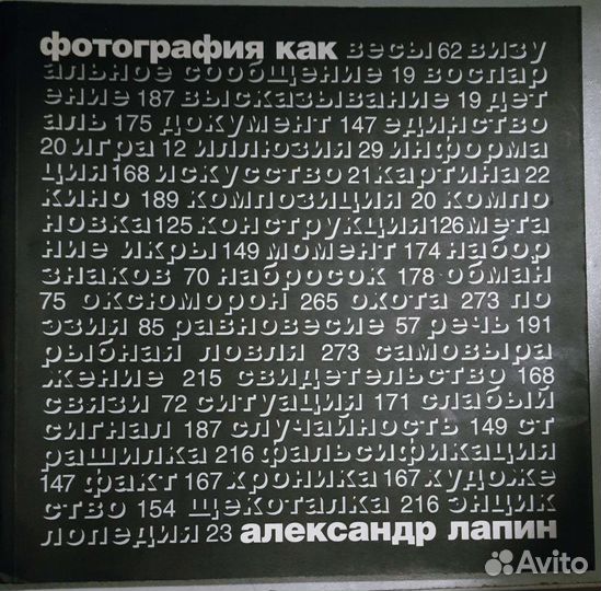 Книги по фотографии и искусству