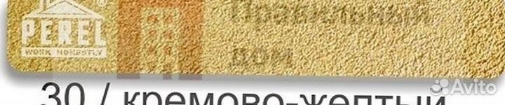 Белый раствор Перел KSM-1624