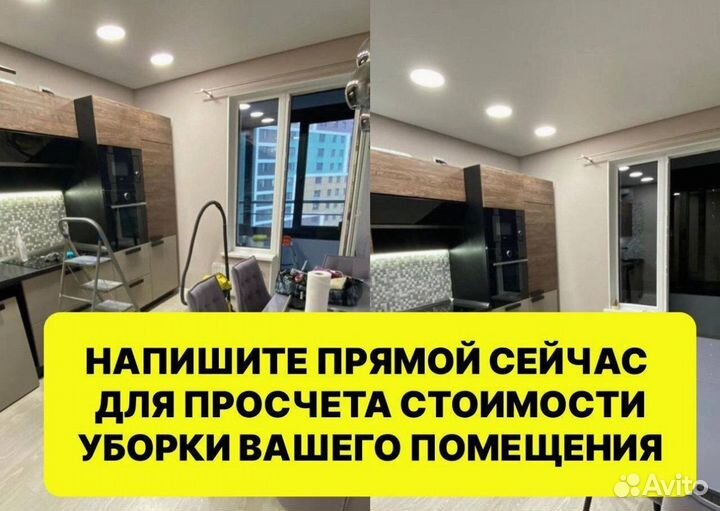 Клининг. Уборка квартир. Генеральная уборка