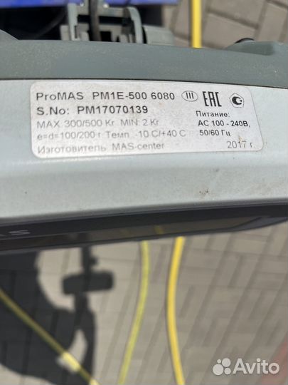 Весы напольные электронные до 500кг