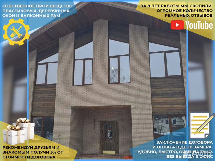 Пластиковые окна Остекление балконов и лоджий