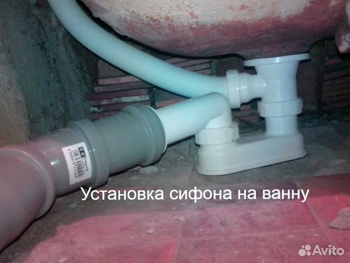 Сантехник Устранение Засоров