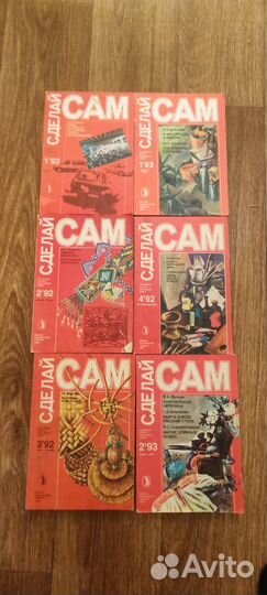 Журнал сделай сам, приусадебное хозяйство