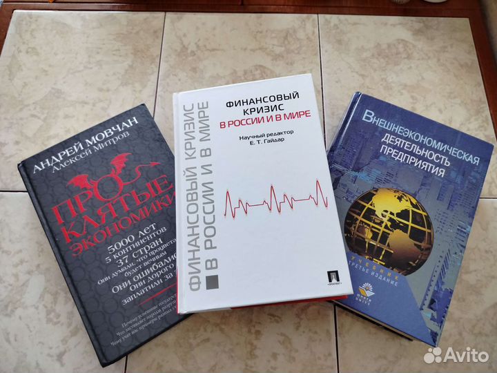 Книги.Экономика,финансы