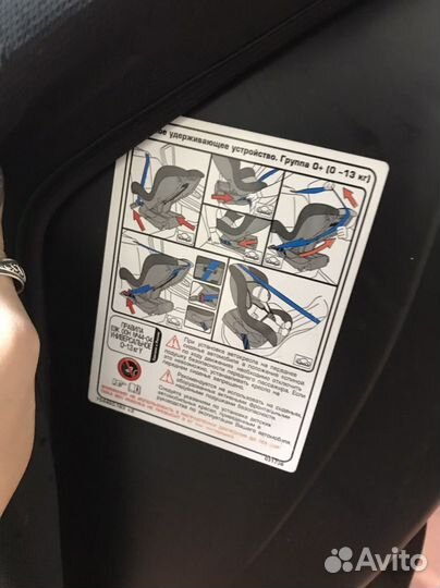 Детское автокресло от 0-13 кг