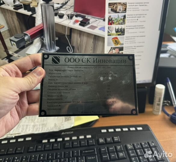 Лазерная гравировка по металлу