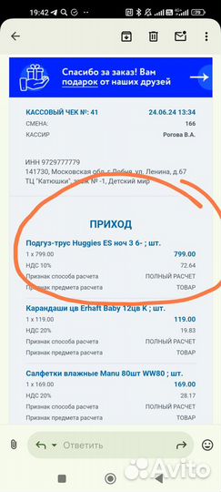 Подгузники ночные Huggies elite soft 3 (6-11 kg)