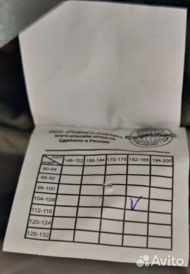 Рабочий костюм