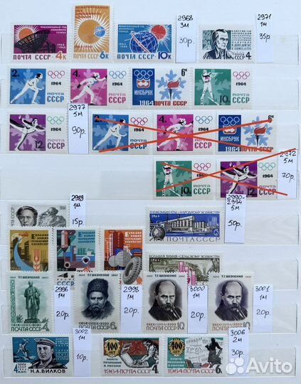 Марки СССР 1963-1966