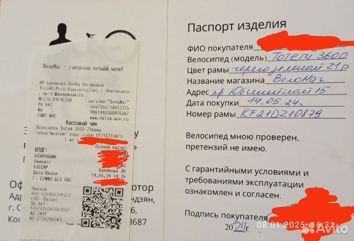 Велосипед Totem 3600