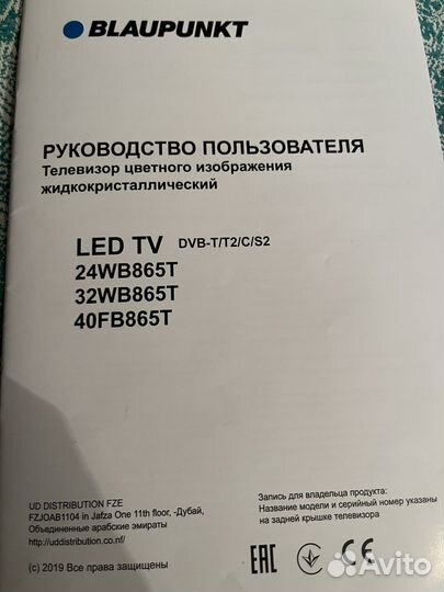 Телевизор бу