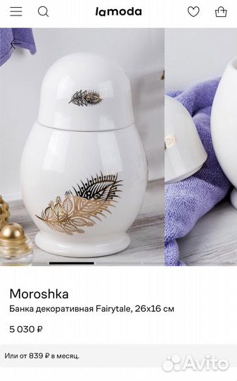 Органайзер банка ваза для хранения керамика hoff