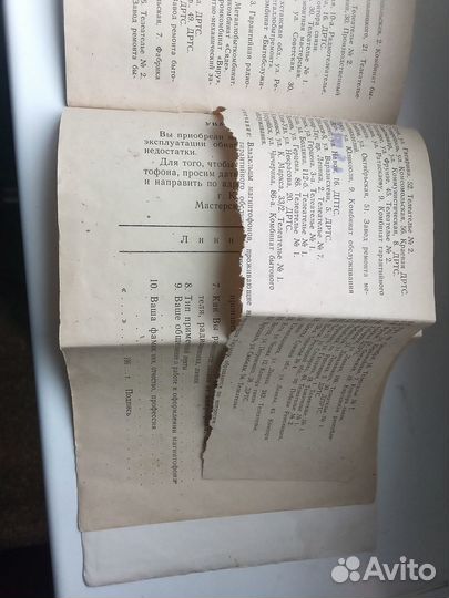 Инструкция к магнитофону Днипро -2 56 г