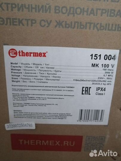 Бойлер водонагреватель thermex термекс 100л. новый