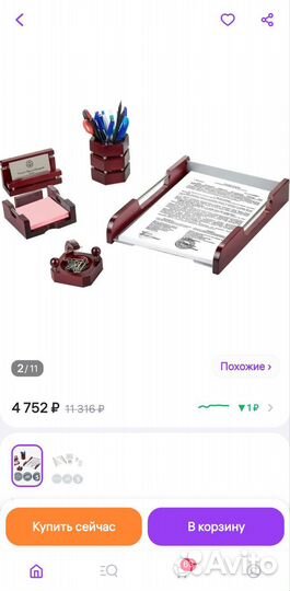 Набор руководителя настольный