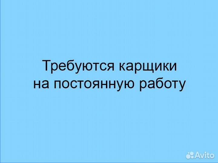 Водитель погрузчика (кары)