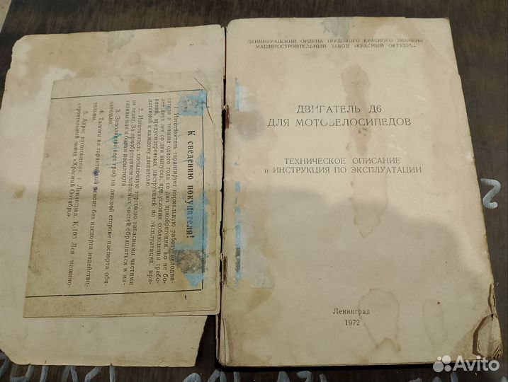 Инструкция по эксплуатации двигателя д6