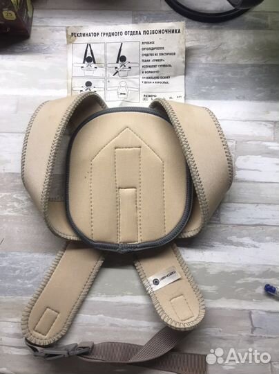 Реклинатор детский