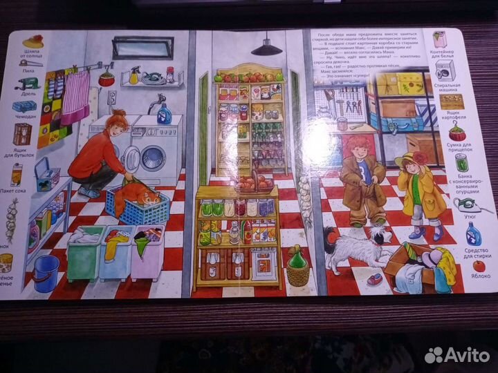 Книга Первые слова малыша