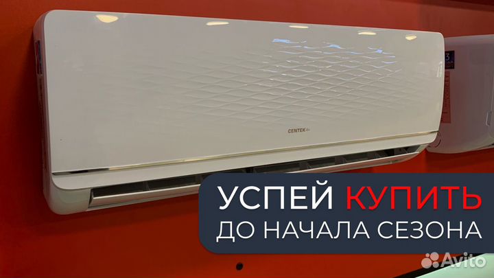 Кондиционеры Centek