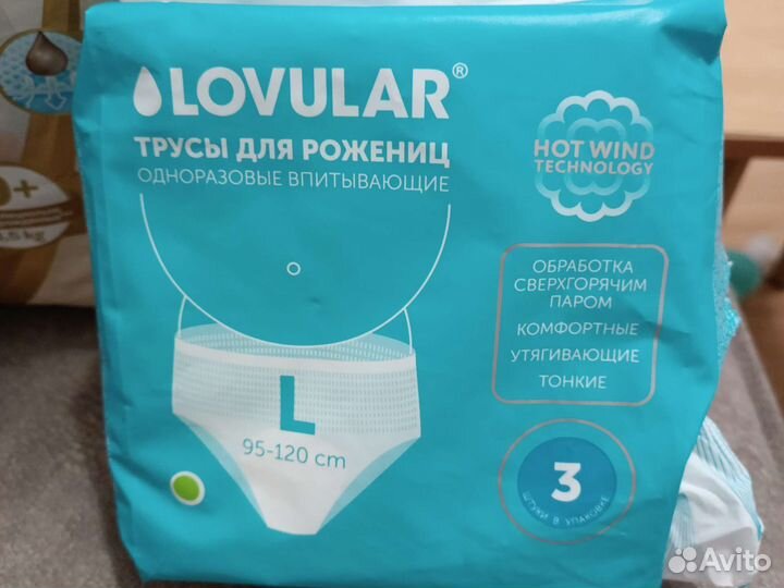 Вещи для роддома трусы прокладки памперсы