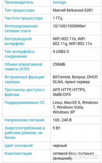 Сетевое хранилище Iomega iConnect