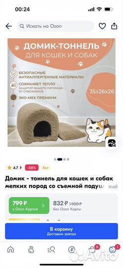 Мягкий домик для животных