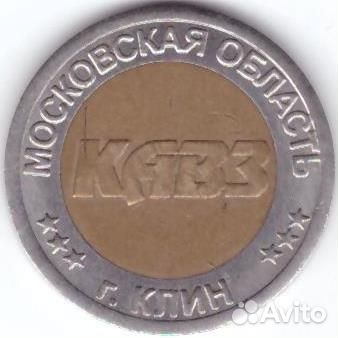 Жетон Автомойки обмен