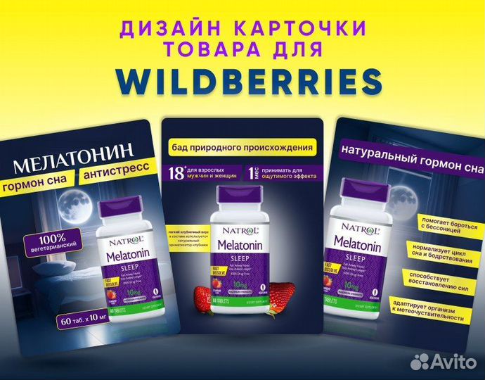 Дизайнер инфографики для маркетплейс