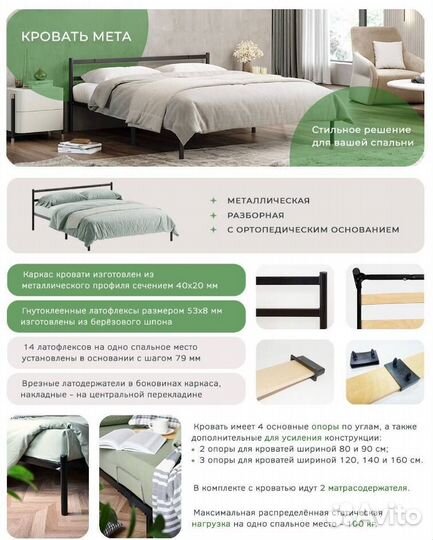 Кровать ортопедическая