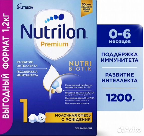 Детская смесь нутрилон